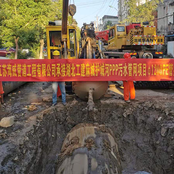 非开挖管道工程施工