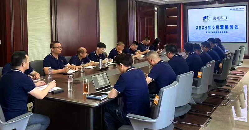 半岛官网登录科技2024上半年工作总结大会成功召开